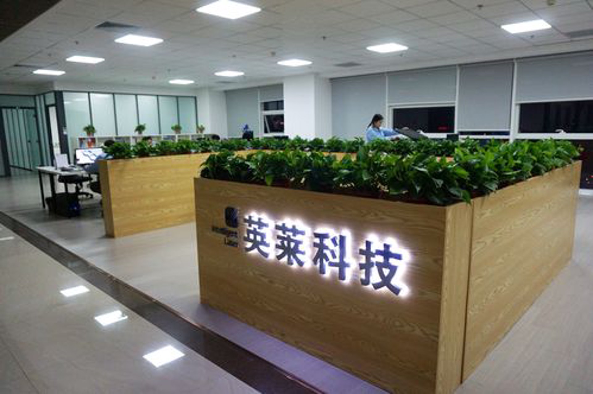 全英莱科技